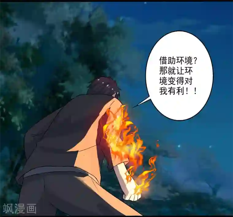 桃运高手第20话 正面交锋