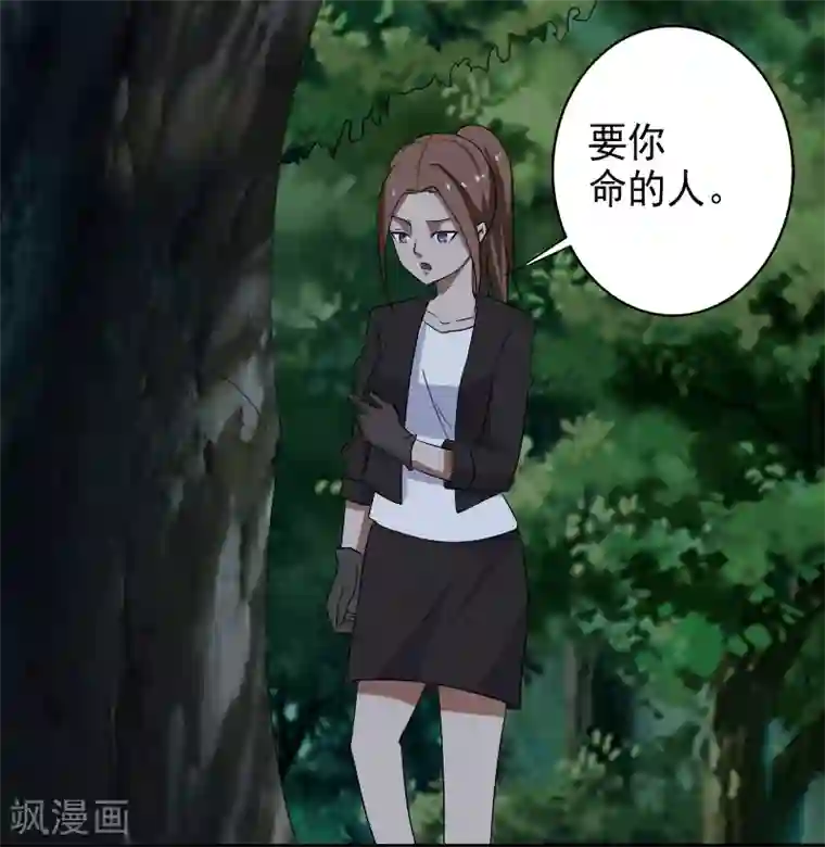 桃运高手第21话 惨遭诬陷