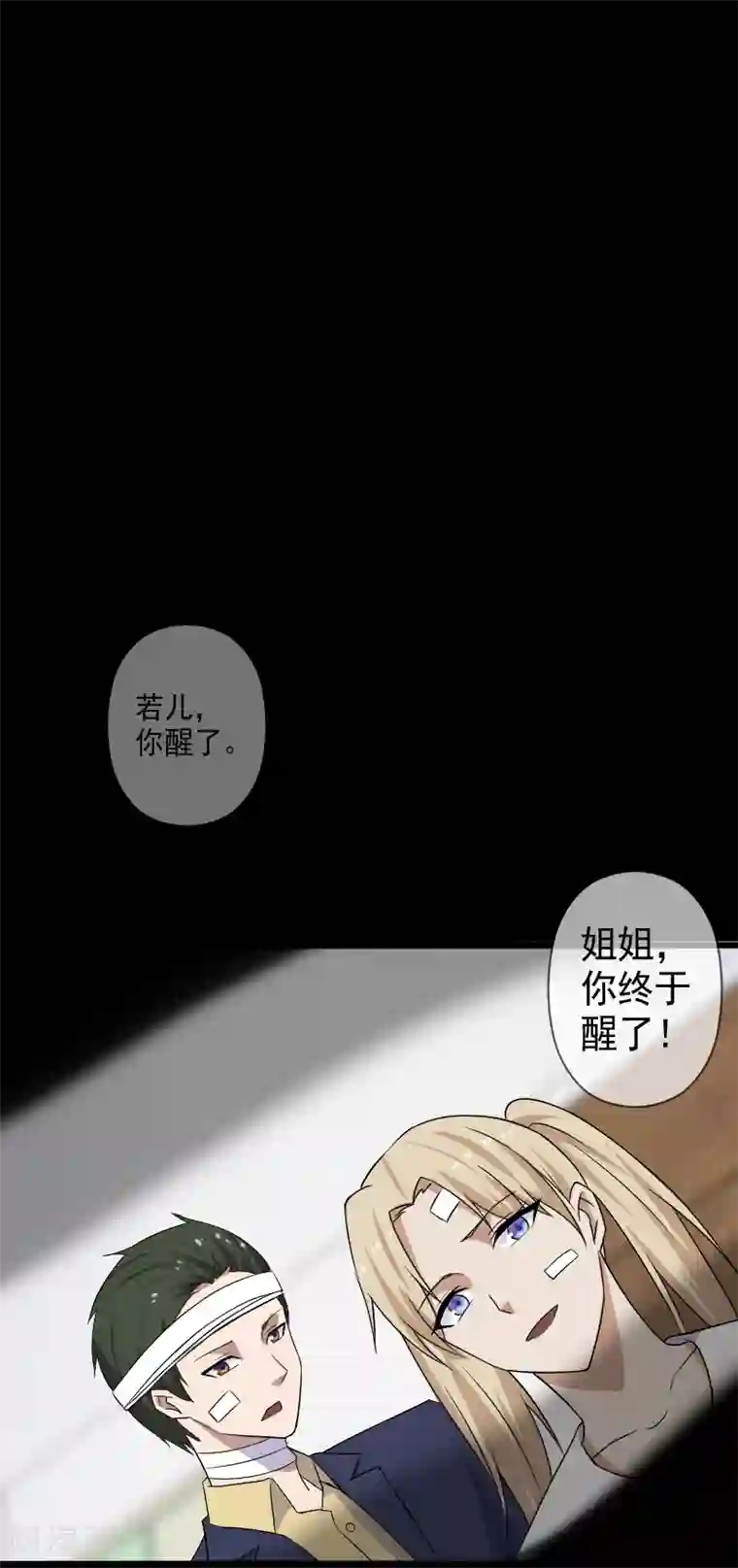 桃运高手第21话 惨遭诬陷