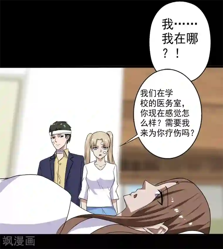 桃运高手第21话 惨遭诬陷