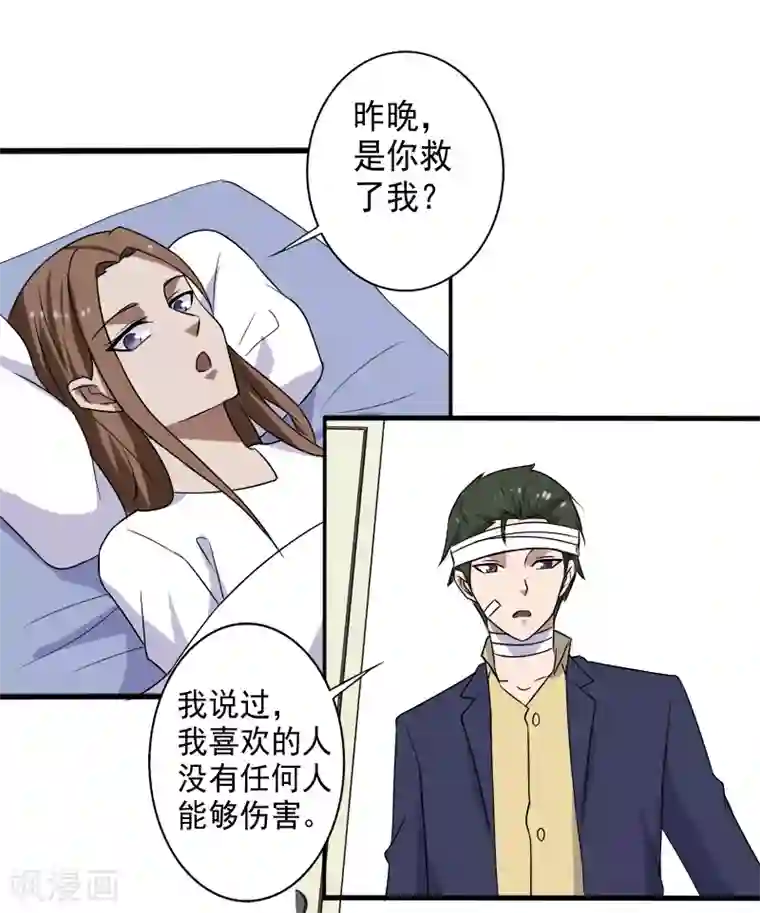 桃运高手第21话 惨遭诬陷