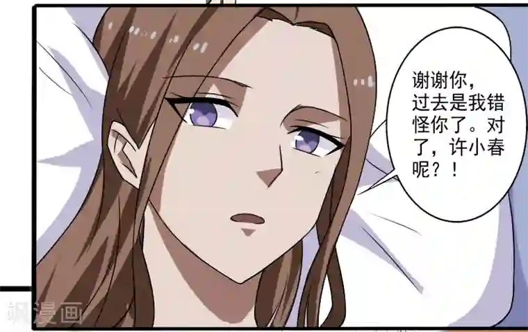 桃运高手第21话 惨遭诬陷