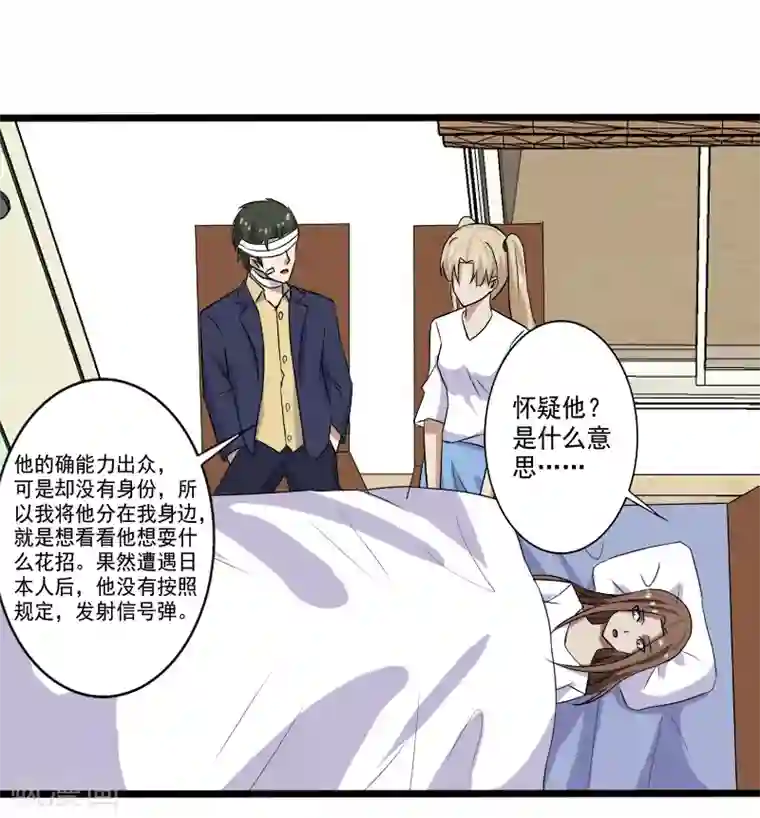 桃运高手第21话 惨遭诬陷