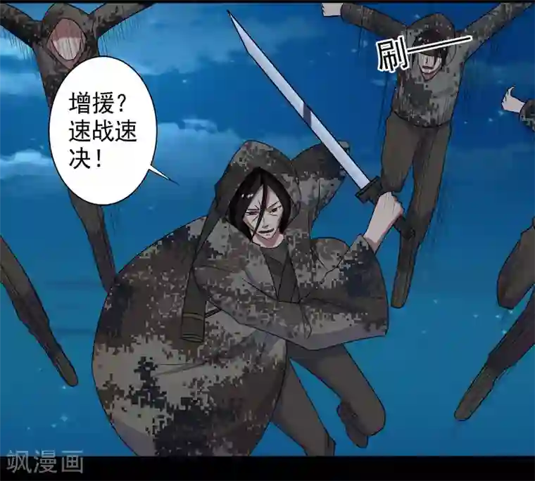 桃运高手第21话 惨遭诬陷