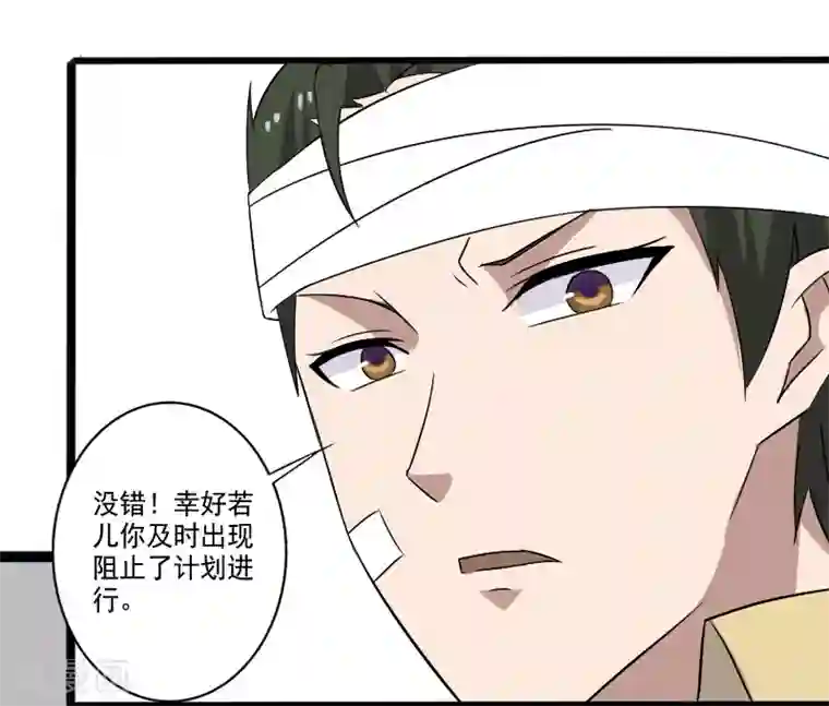 桃运高手第21话 惨遭诬陷