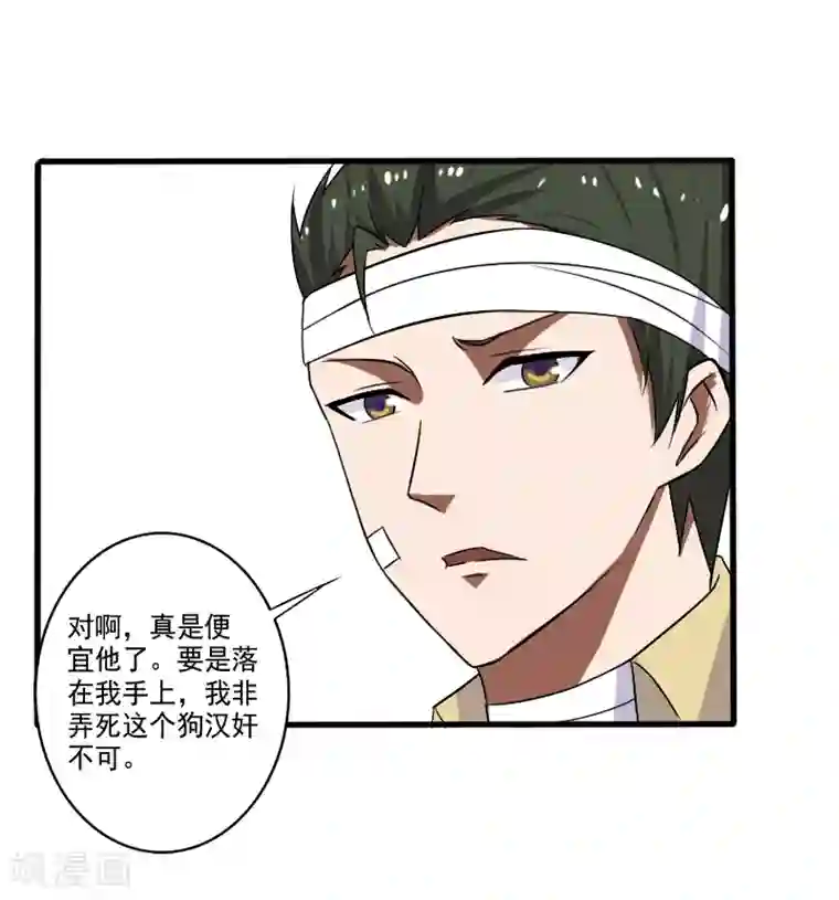 桃运高手第21话 惨遭诬陷