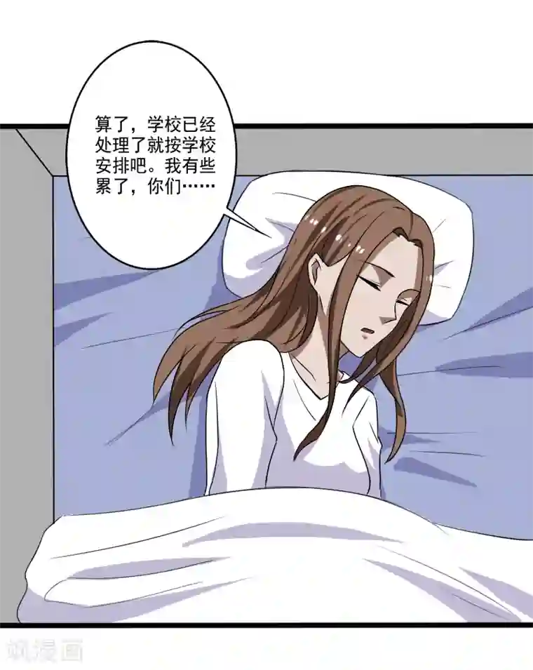 桃运高手第21话 惨遭诬陷