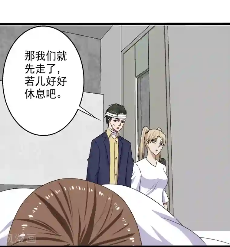 桃运高手第21话 惨遭诬陷