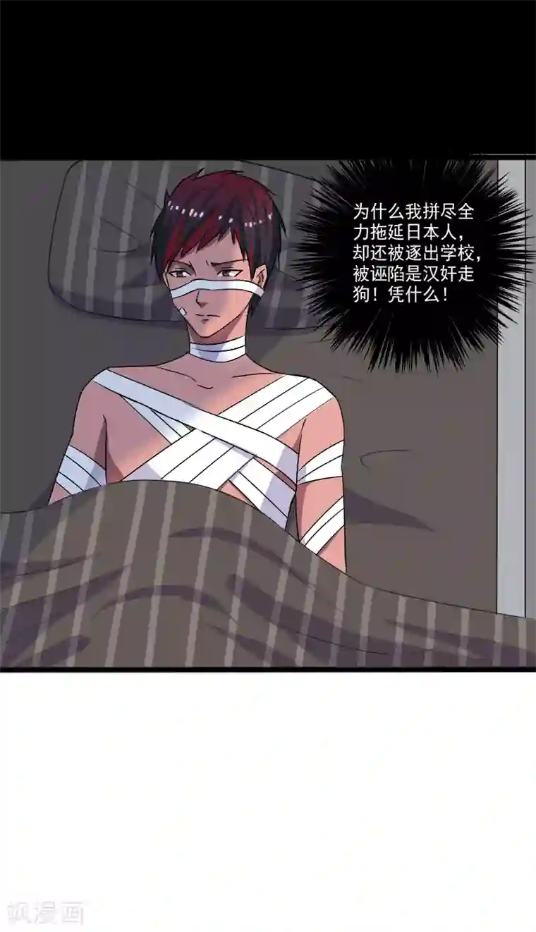 桃运高手第21话 惨遭诬陷