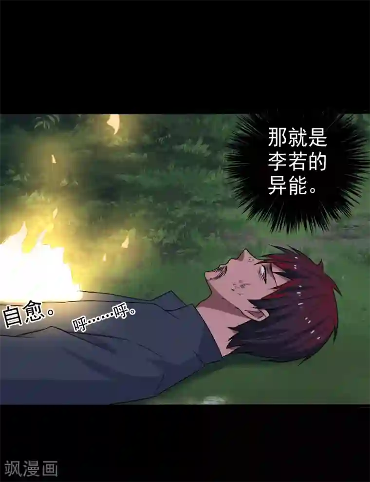 桃运高手第21话 惨遭诬陷