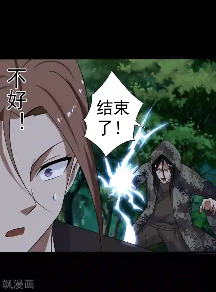 桃运高手第21话 惨遭诬陷