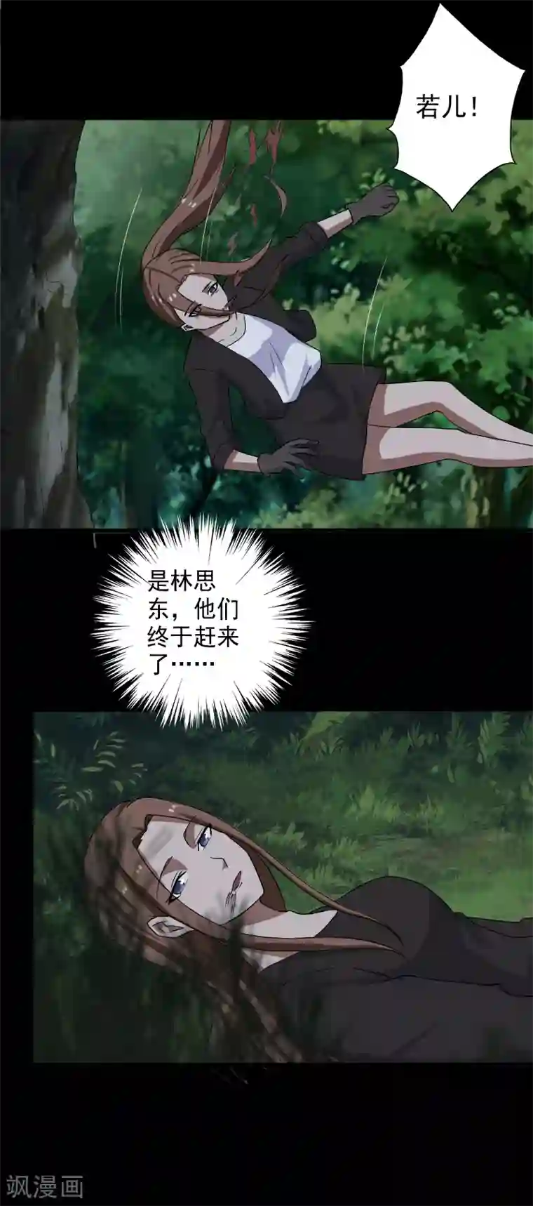 桃运高手第21话 惨遭诬陷