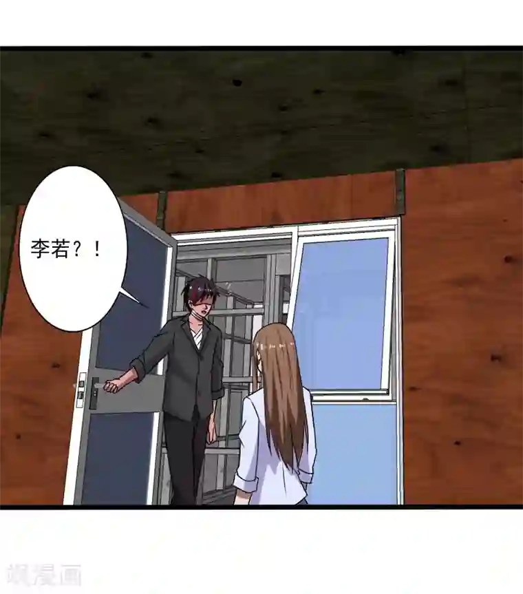 桃运高手第22话 沦为叛徒