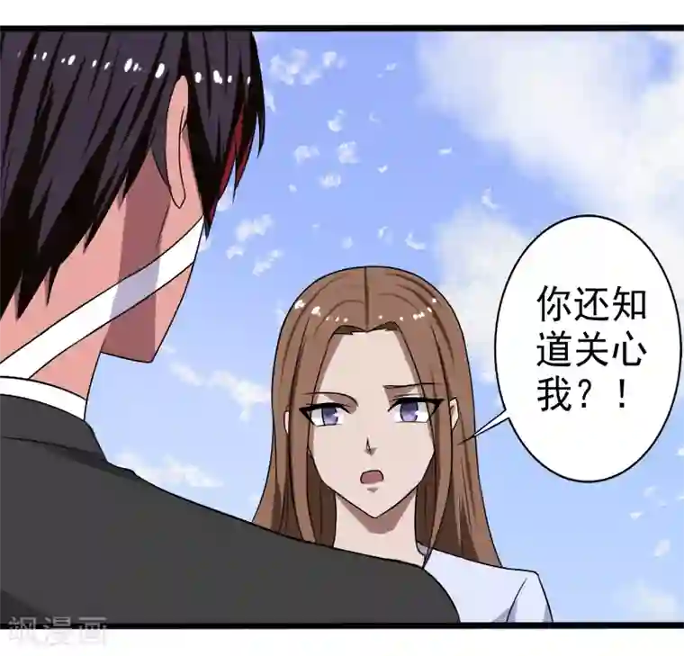 桃运高手第22话 沦为叛徒