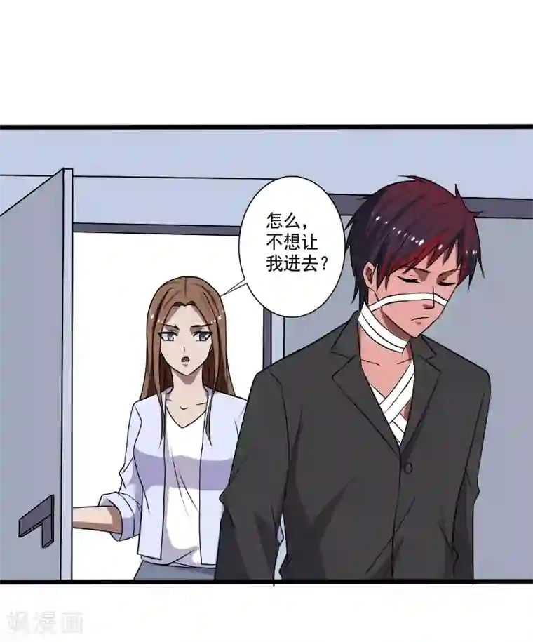 桃运高手第22话 沦为叛徒