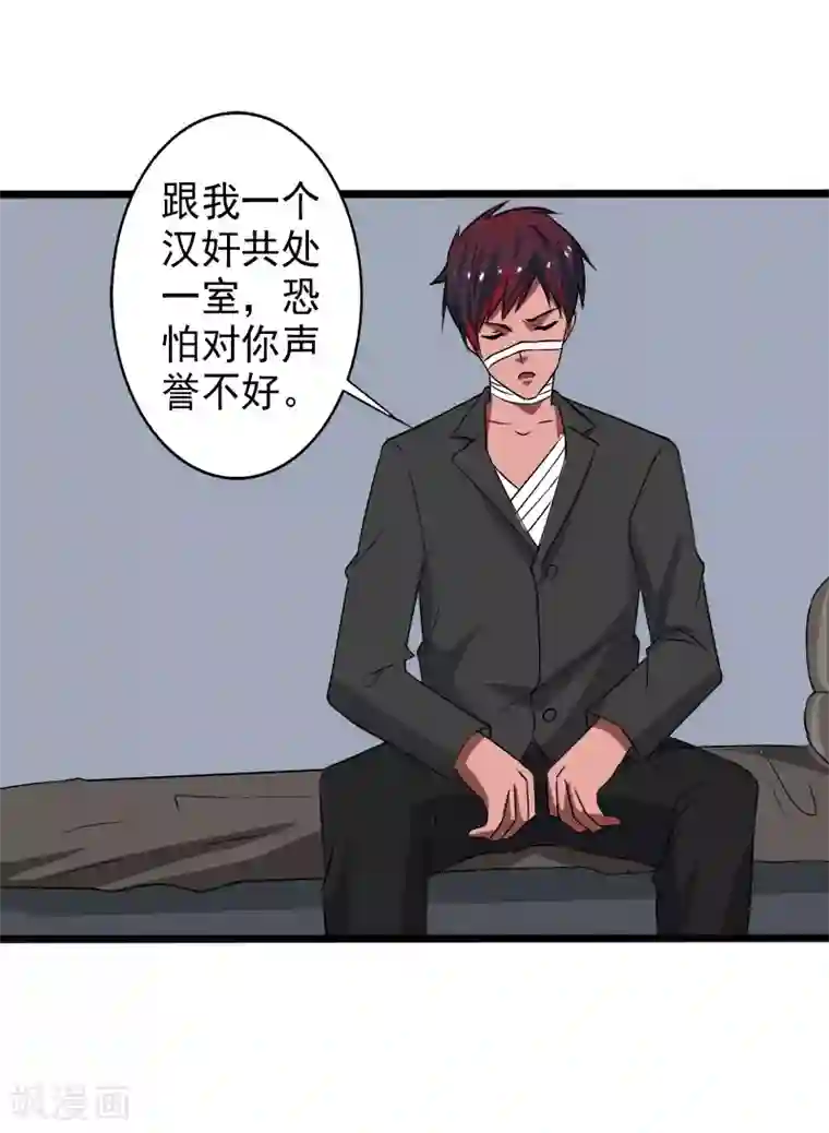 桃运高手第22话 沦为叛徒