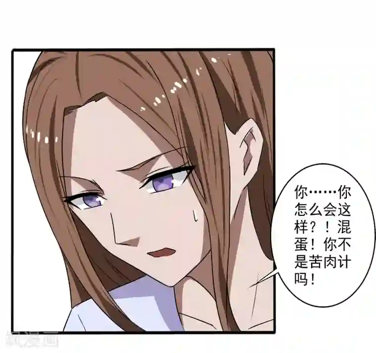 桃运高手第22话 沦为叛徒