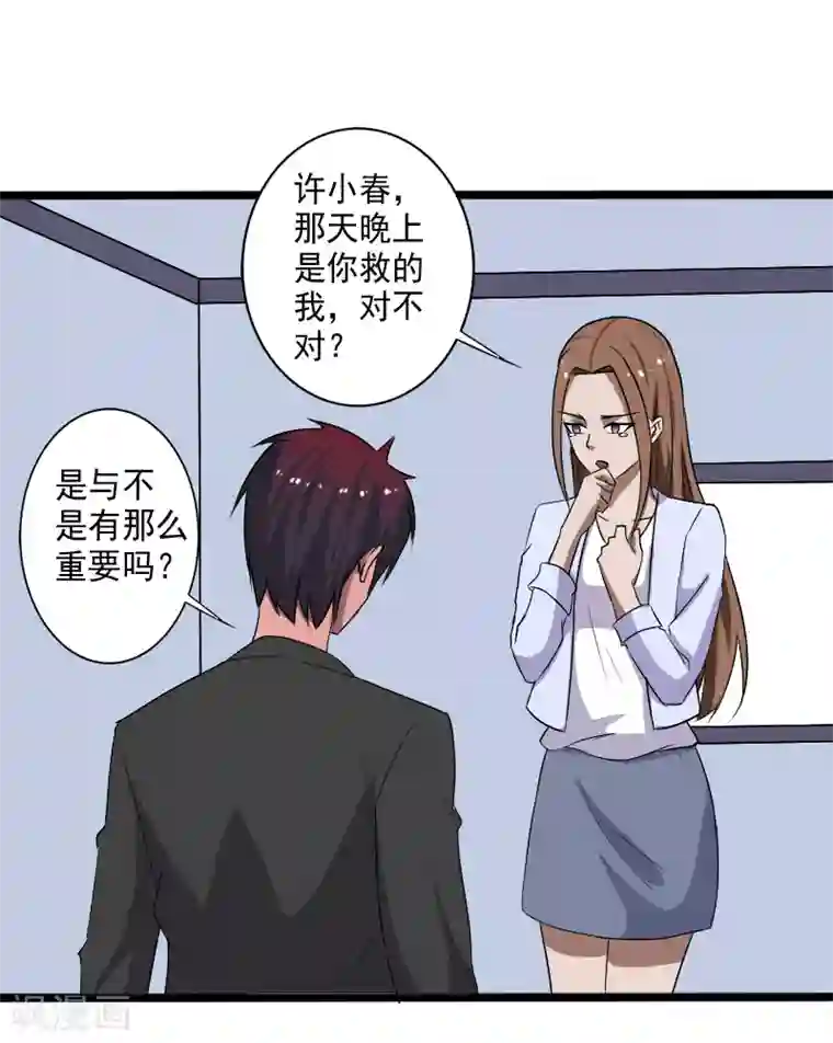 桃运高手第22话 沦为叛徒