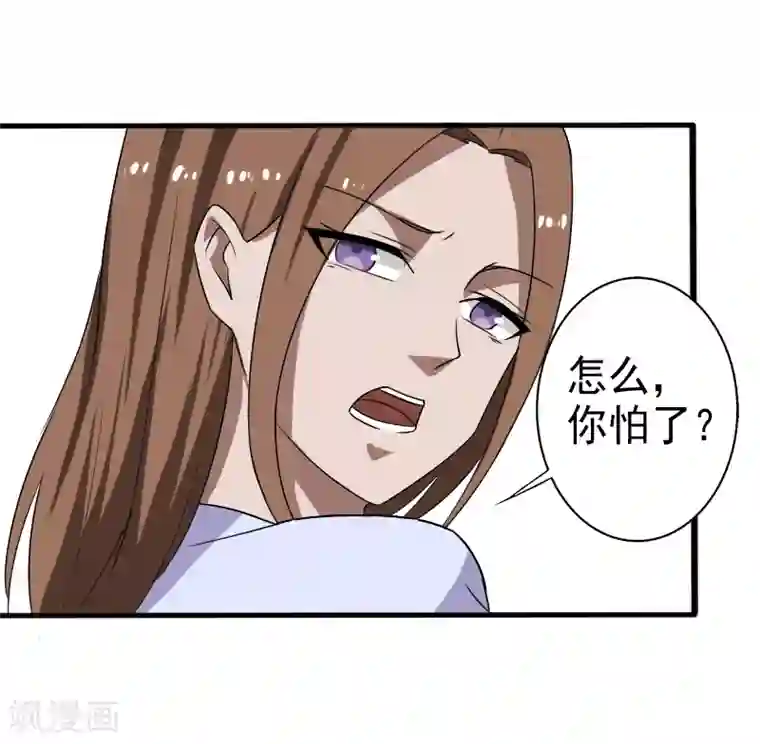 桃运高手第22话 沦为叛徒