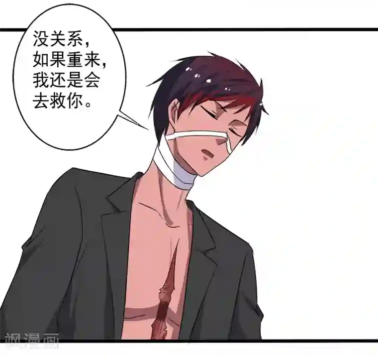 桃运高手第22话 沦为叛徒