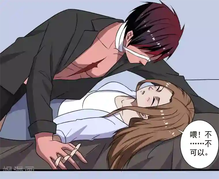 桃运高手第23话 一吻定情