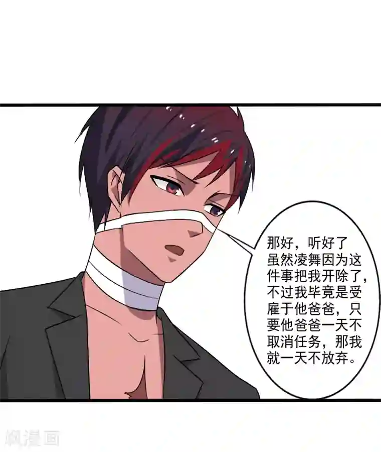 桃运高手第23话 一吻定情