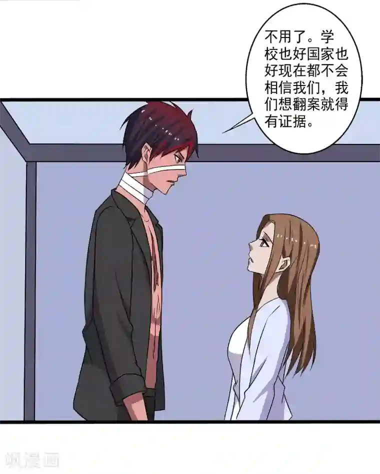 桃运高手第23话 一吻定情