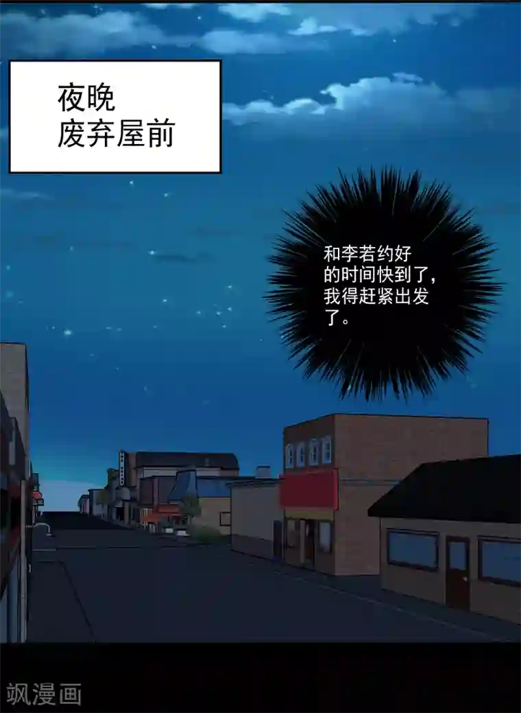 桃运高手第23话 一吻定情