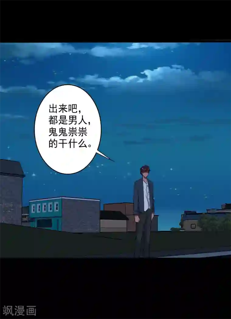 桃运高手第23话 一吻定情