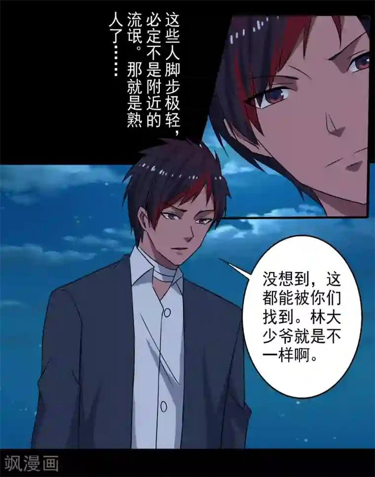 桃运高手第23话 一吻定情