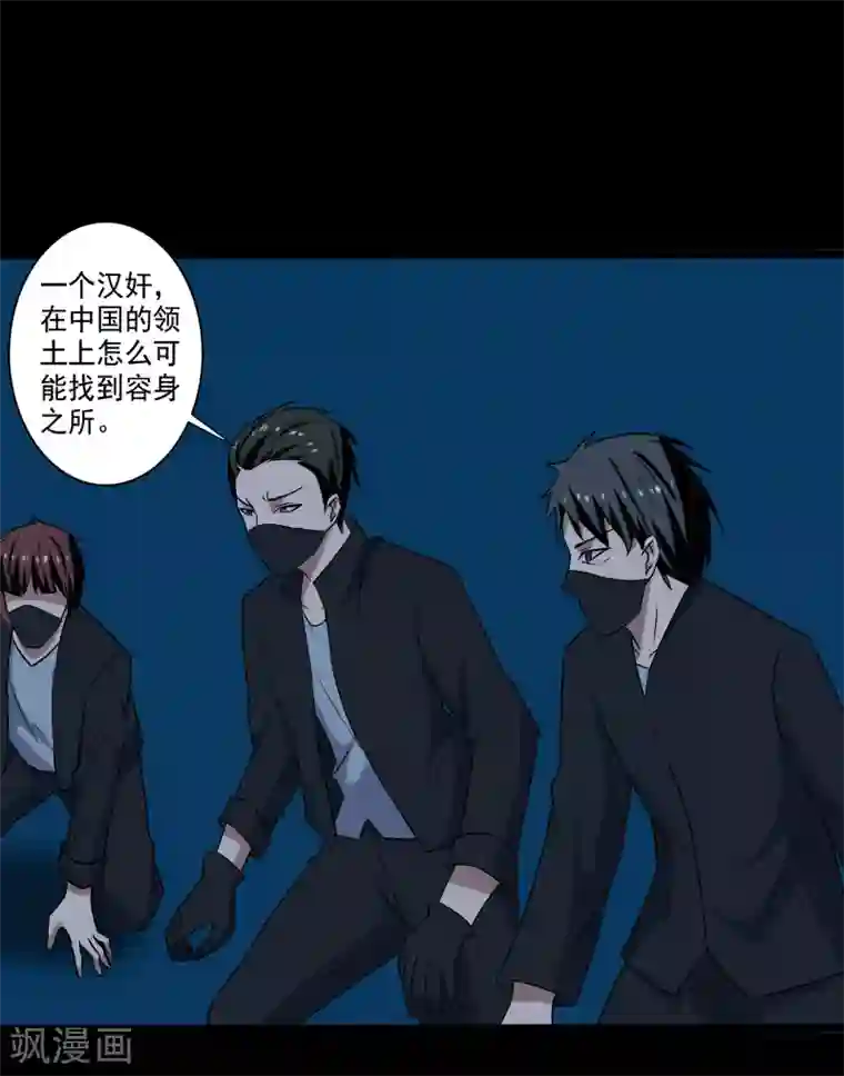 桃运高手第23话 一吻定情