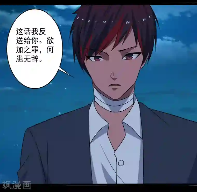 桃运高手第23话 一吻定情