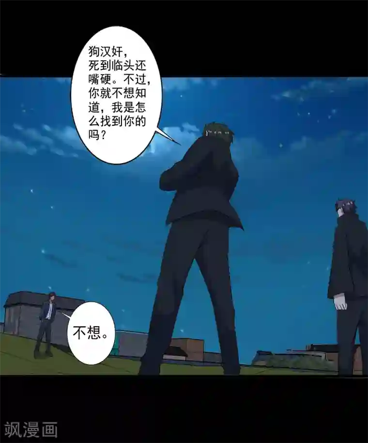 桃运高手第23话 一吻定情