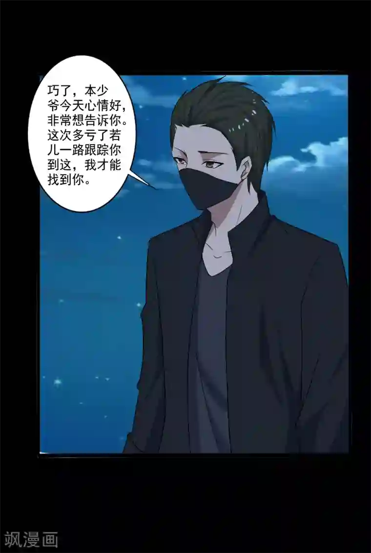 桃运高手第23话 一吻定情