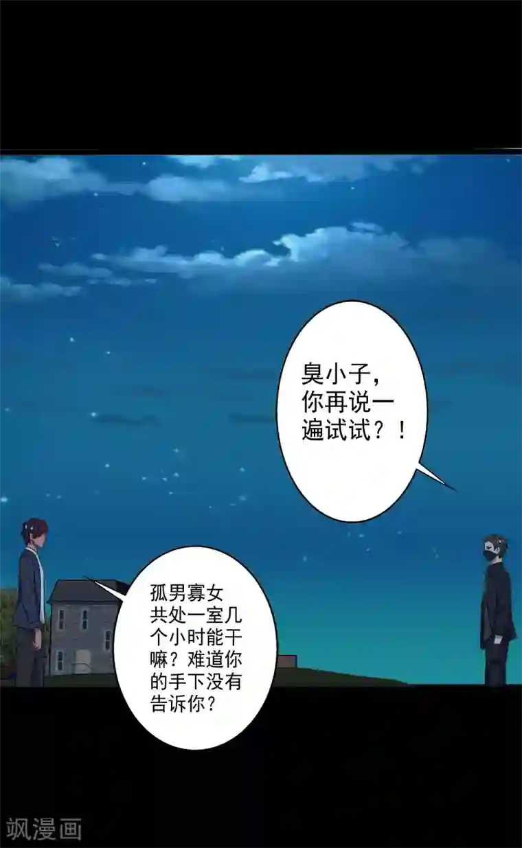 桃运高手第23话 一吻定情