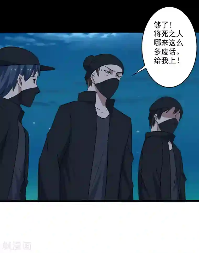 桃运高手第23话 一吻定情