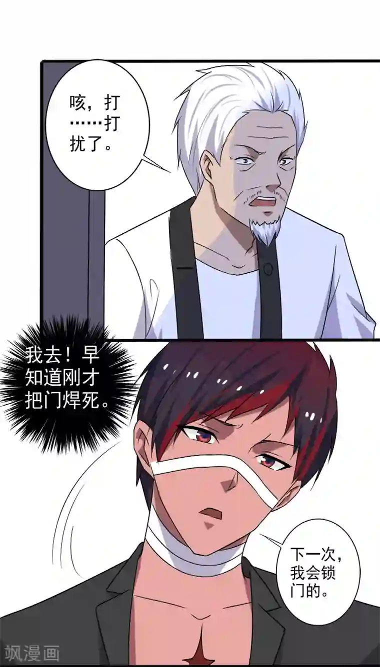 桃运高手第23话 一吻定情