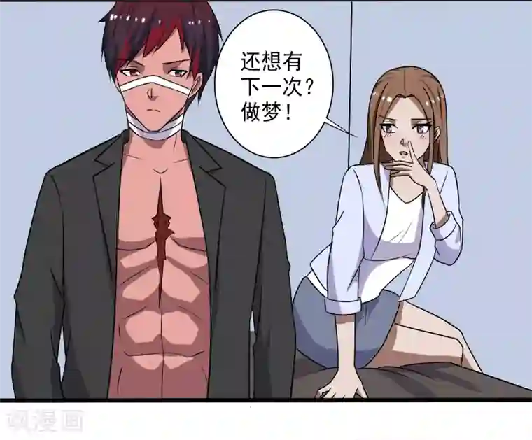 桃运高手第23话 一吻定情