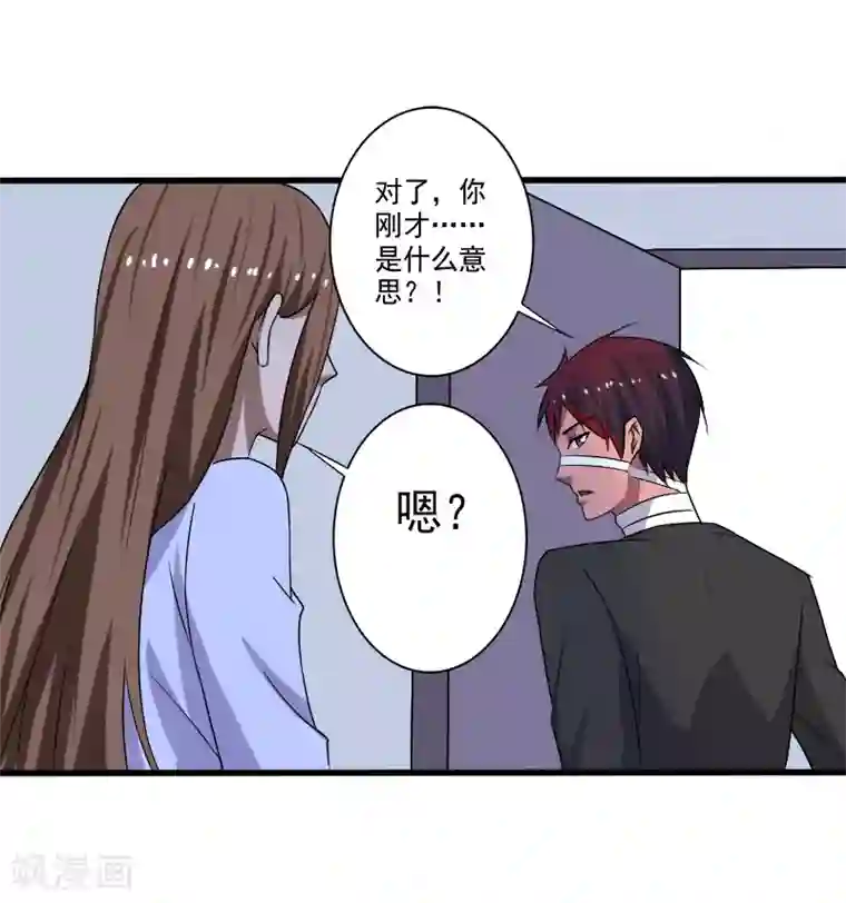 桃运高手第23话 一吻定情