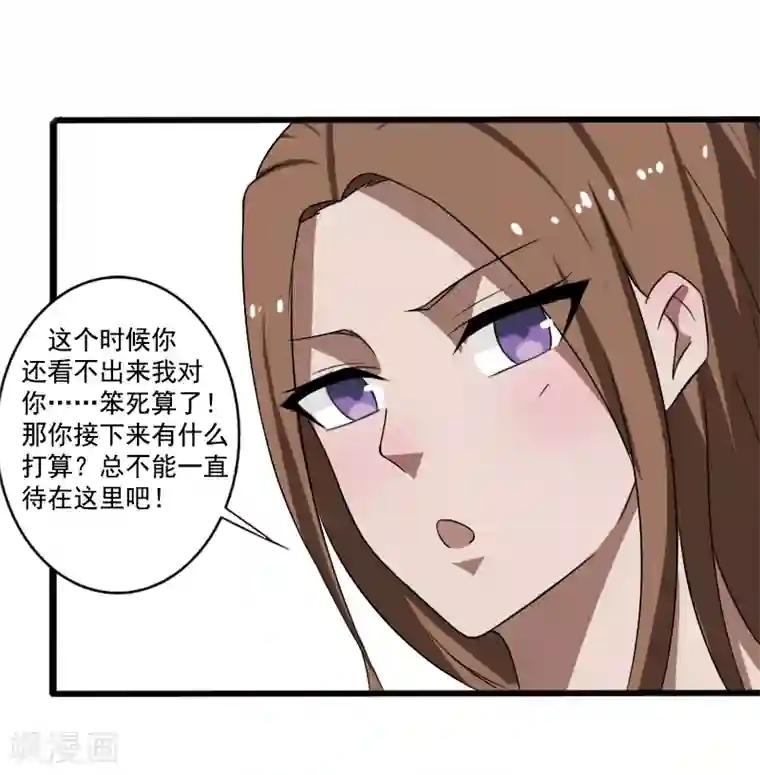 桃运高手第23话 一吻定情