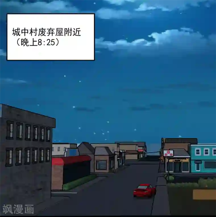 桃运高手第24话 致命一击