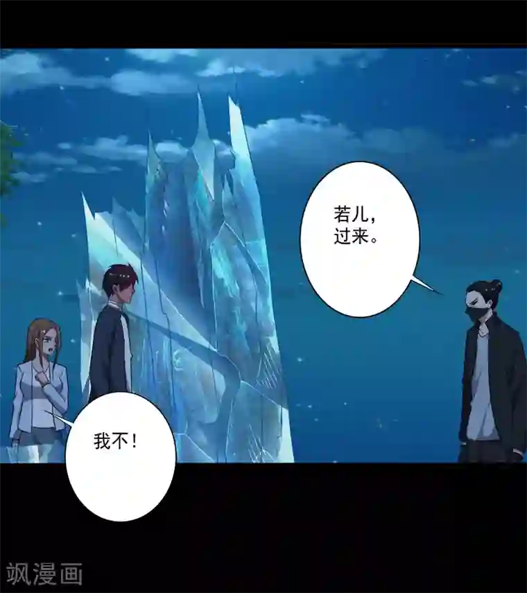 桃运高手第24话 致命一击