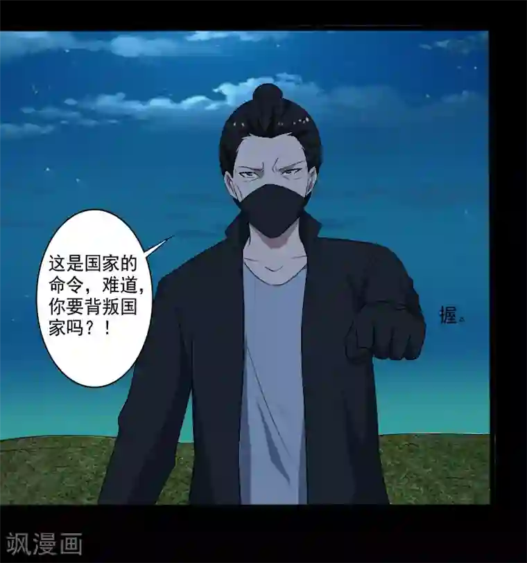 桃运高手第24话 致命一击