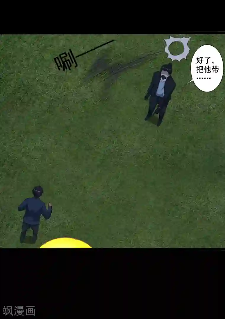 桃运高手第24话 致命一击