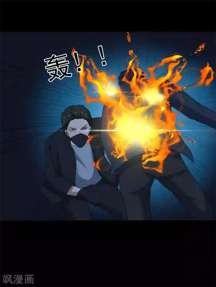 桃运高手第24话 致命一击