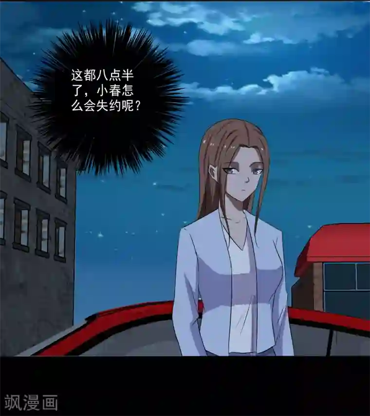 桃运高手第24话 致命一击