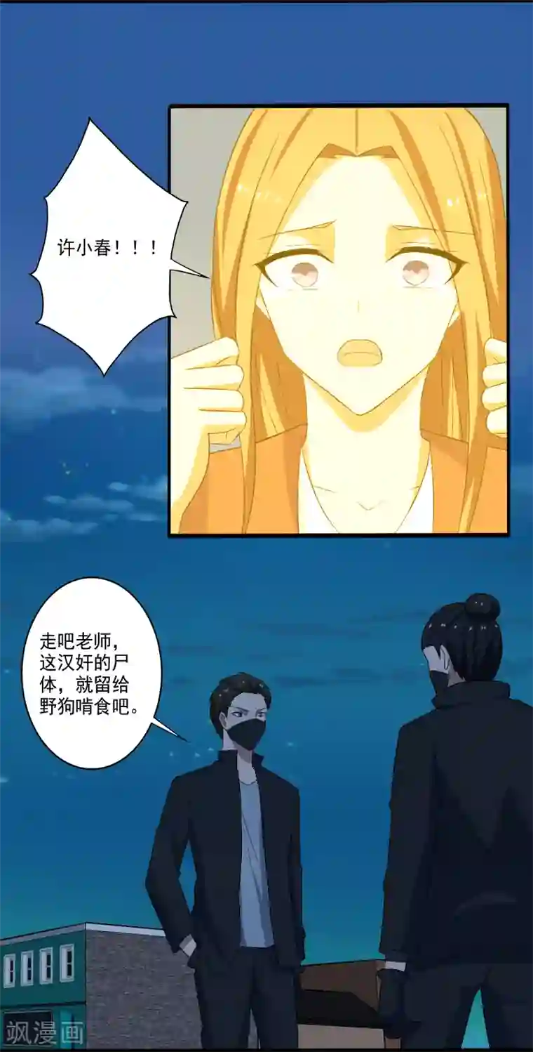 桃运高手第24话 致命一击