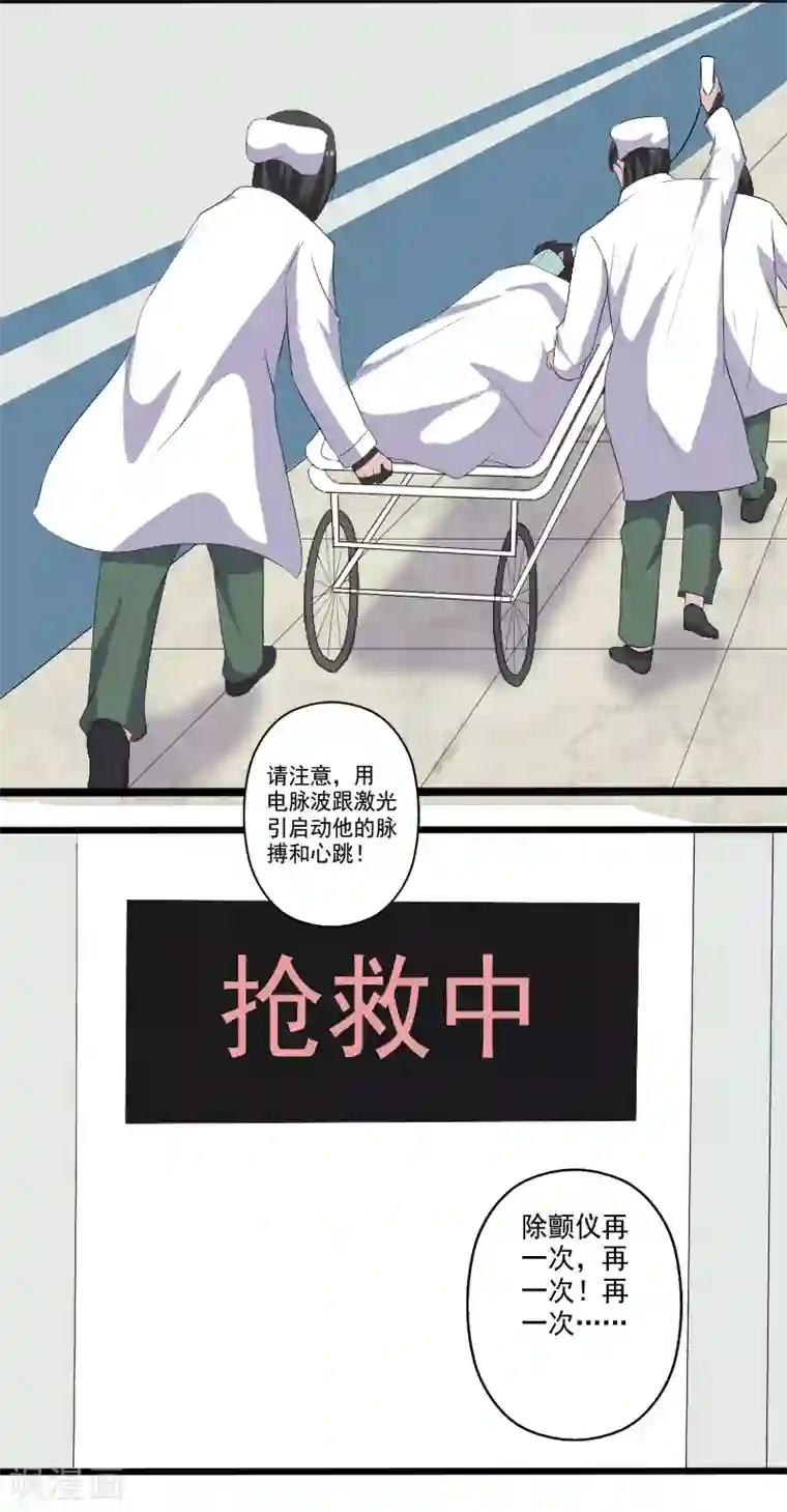 桃运高手第24话 致命一击