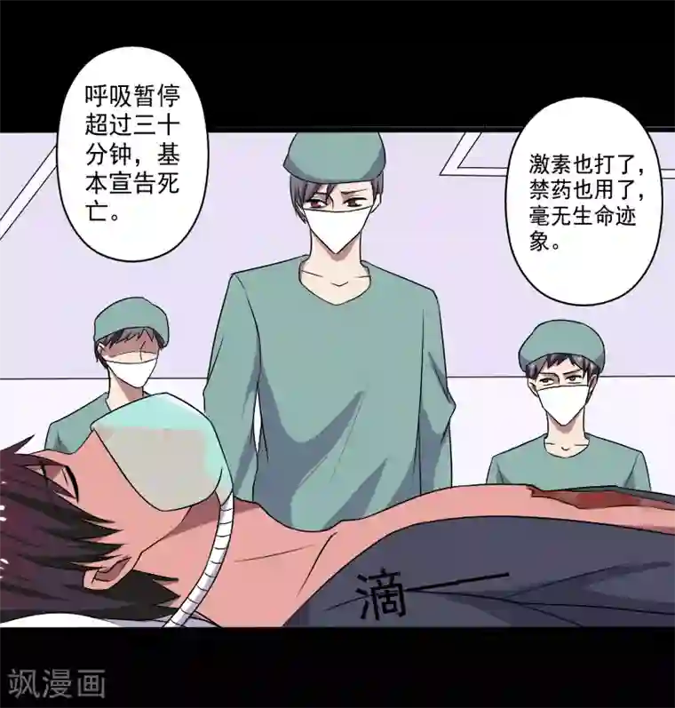 桃运高手第24话 致命一击