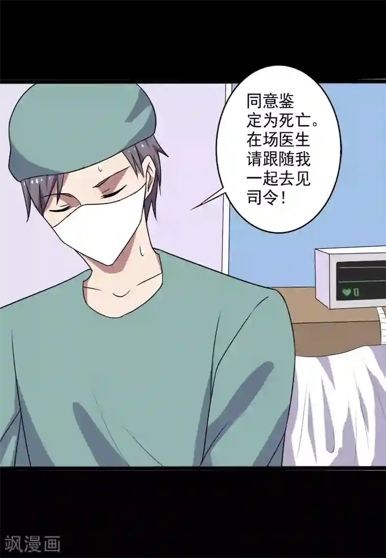 桃运高手第24话 致命一击